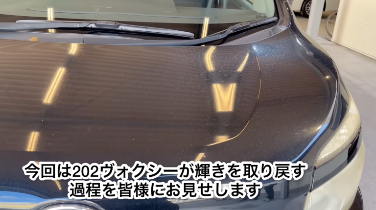 15年経過したVOXY専門店が本気で綺麗にした